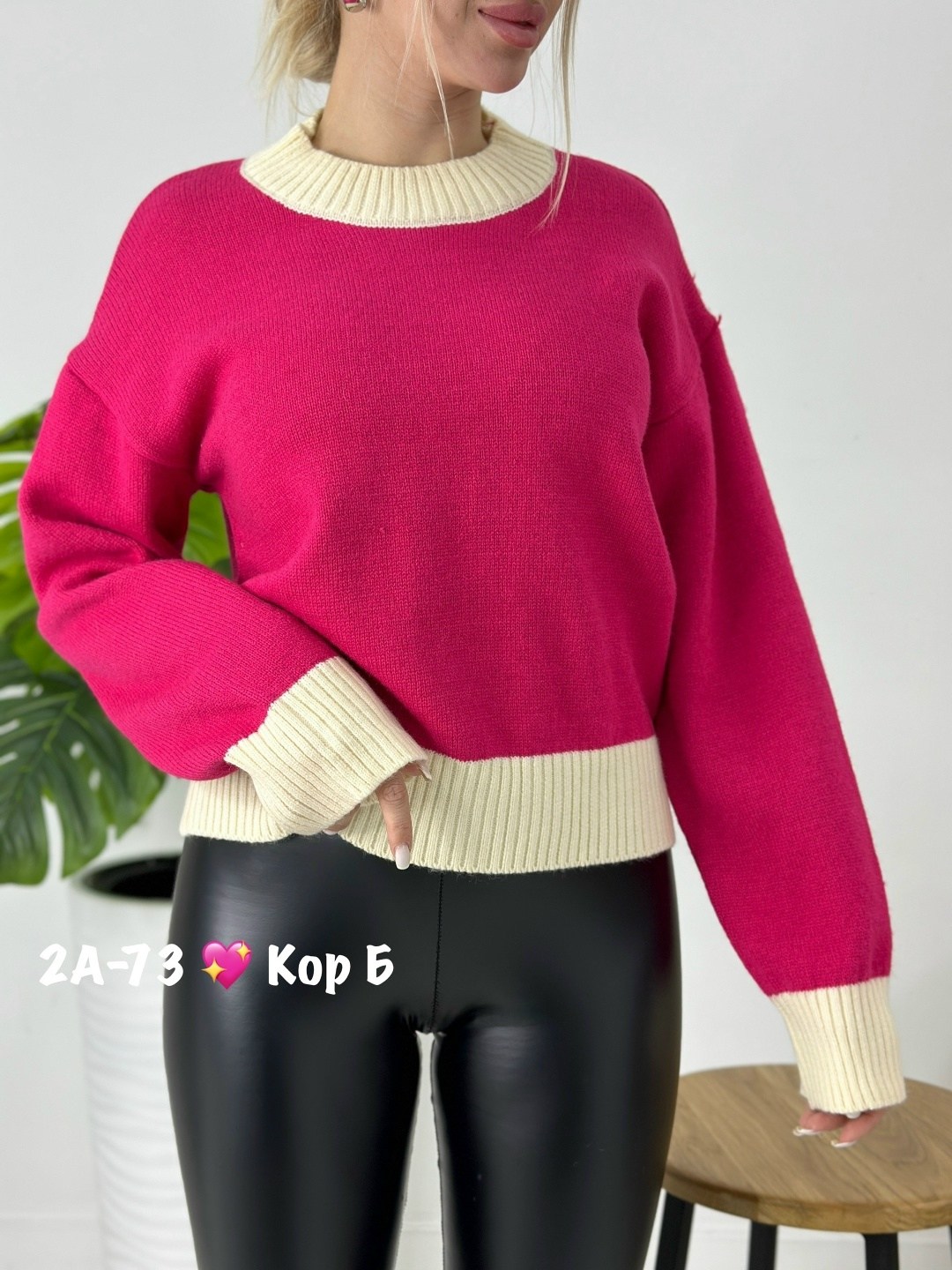 кофта женская,джемпер женский,свитер,женские свитера,свитер кофта