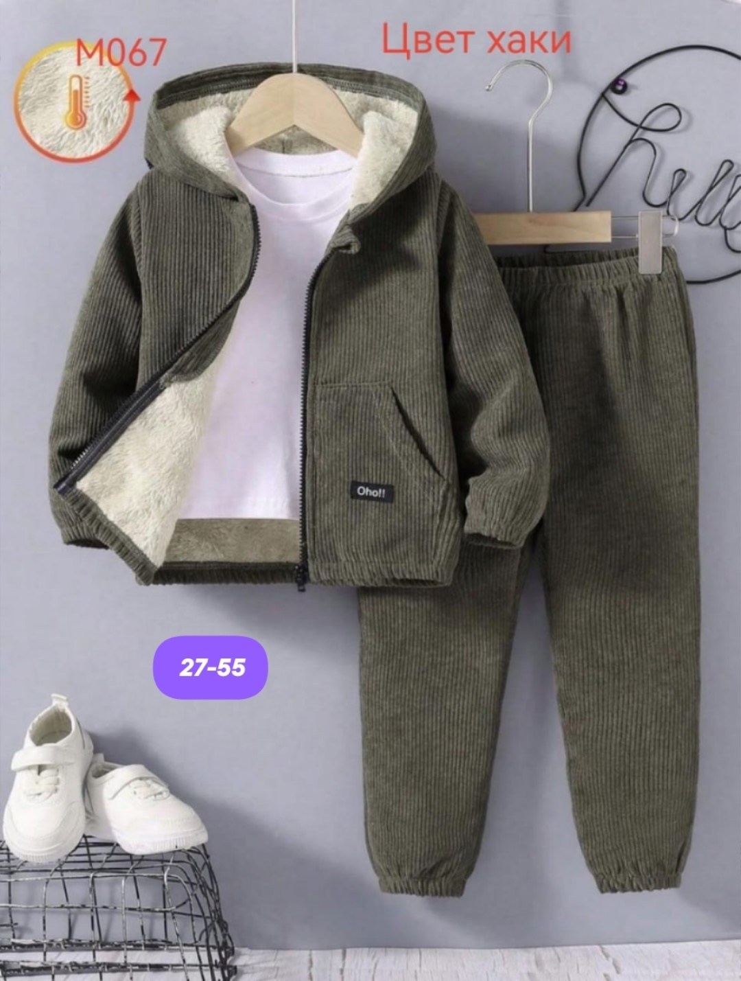 костюм детский,костюм двойка на флисе,костюм,детские костюмы,комплект костюм