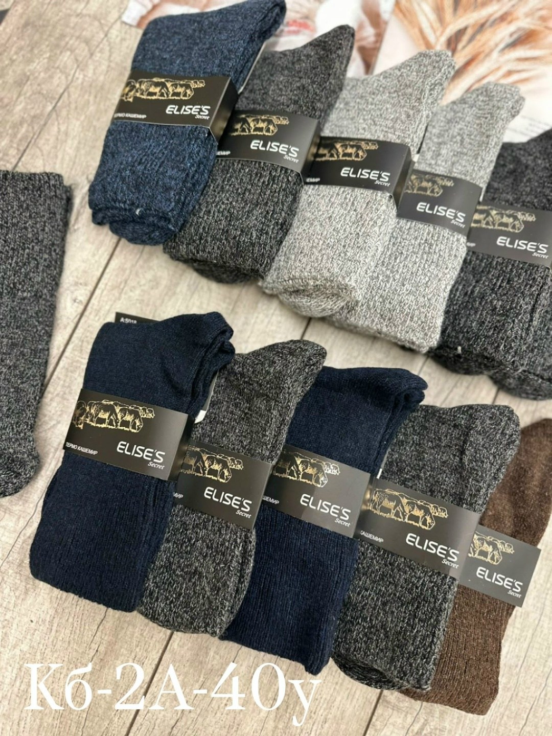 носки мужские,носки мужские теплые,теплые носки мужские подарок,носки мужские шерстяные,носки мужские плотные