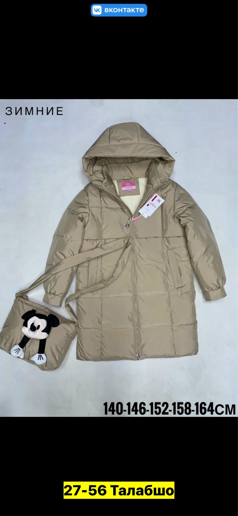 куртка зимняя для девочки,куртки ,детская куртка,куртка зима,куртка зимняя