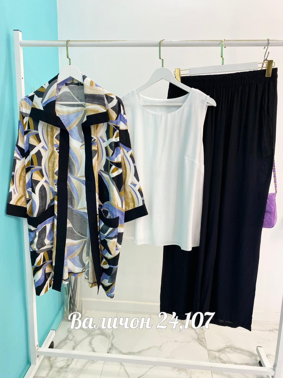 костюм женский,костюм женский тройка,костюм с брюками,костюм повседневный,женские костюмы больших размеров