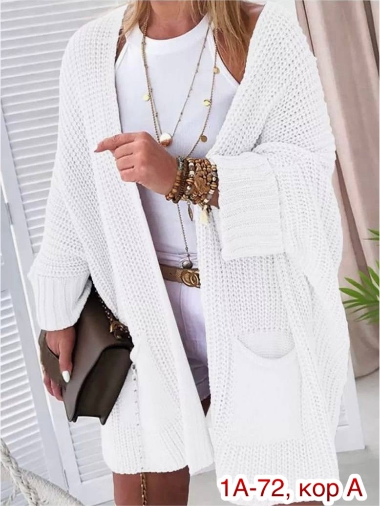 женские кардиганы,вязаные кардиганы женские,кардиган вязаное,кардиган,кардиган длинный женский вязаный
