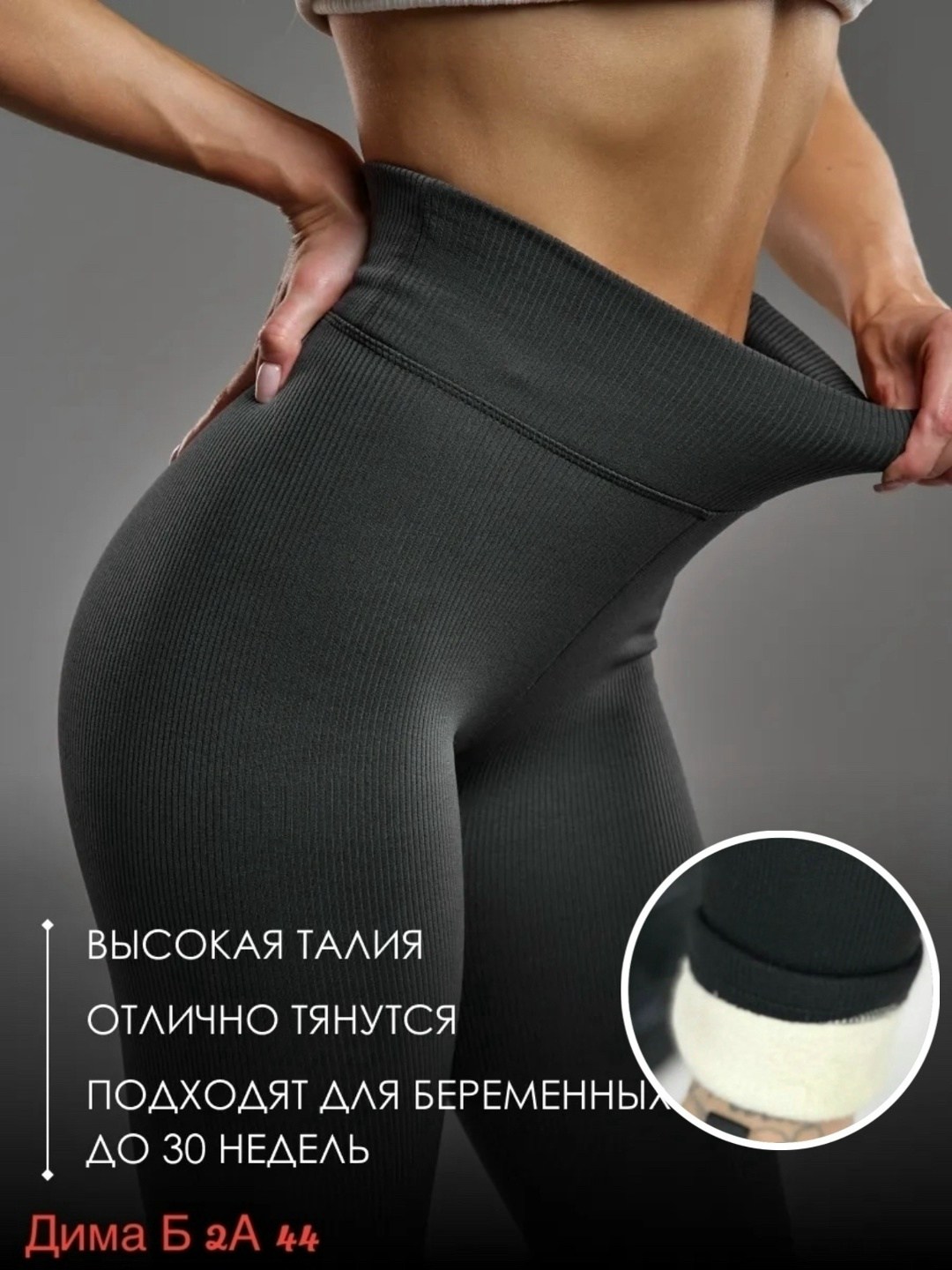 лосины женские,легинсы лосины,легинсы лапша,легинсы женские,легинсы с начесом