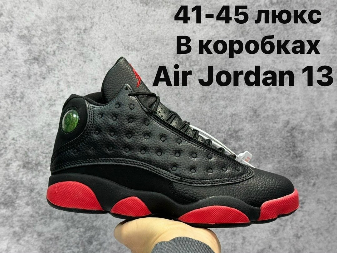 кроссовки nike air jordan 13 retro,мужские кроссовки nike air jordan 13 retro,кроссовки air jordan 13 retro,кроссовки air jordan 13,кроссовки nike air jordan 13