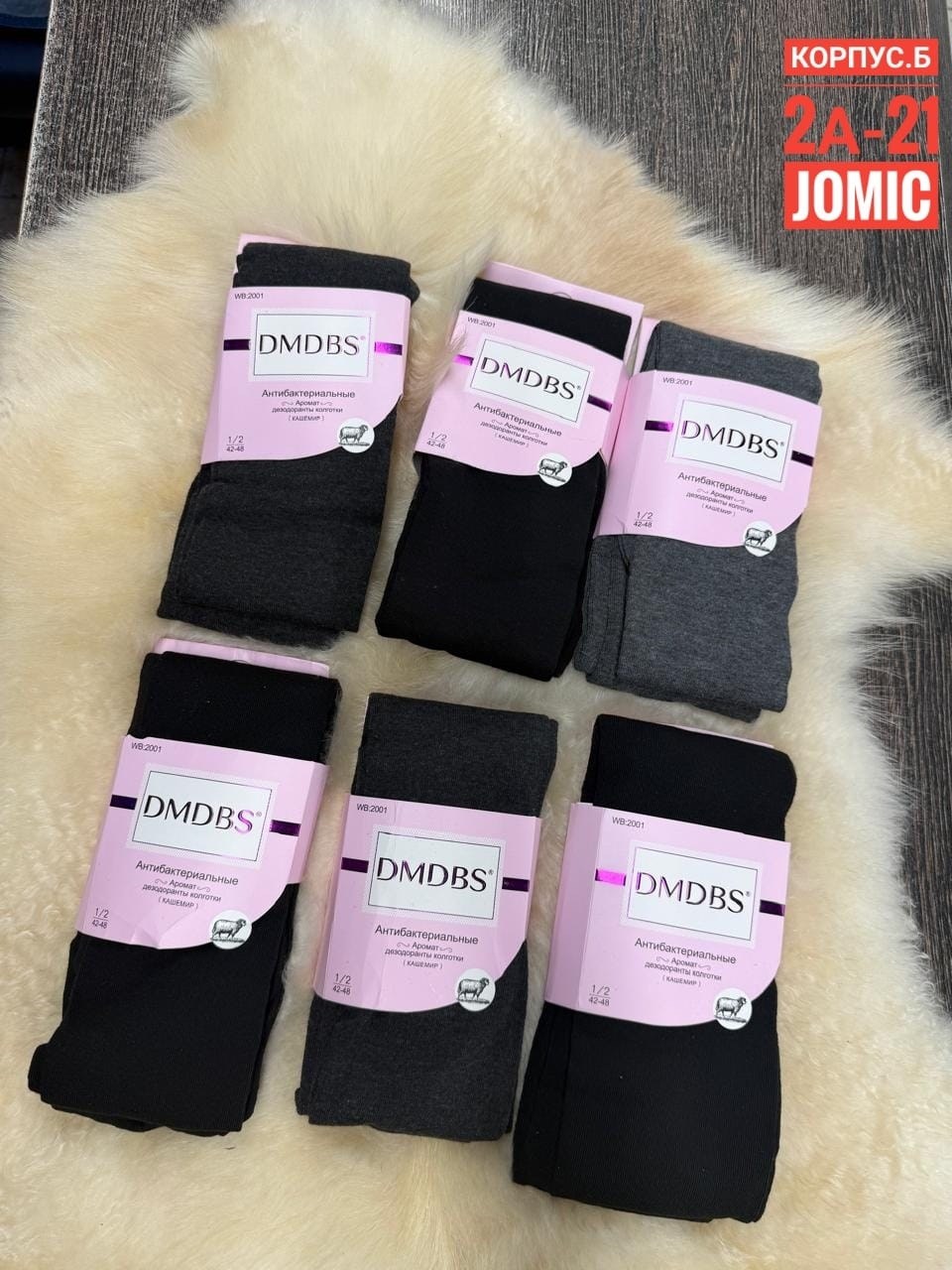 тёплые колготки,теплые кашемировые колготки,dmdbs колготки антибактериальные,кашемировые колготки зувей,колготки зувей кашемировые гигант