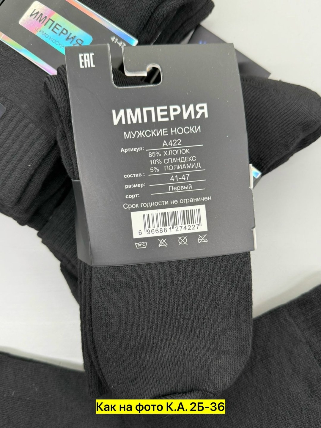 носки мужские,носки мужские белорусские,комплект носки мужские,носки мужские классические,носки мужские средние