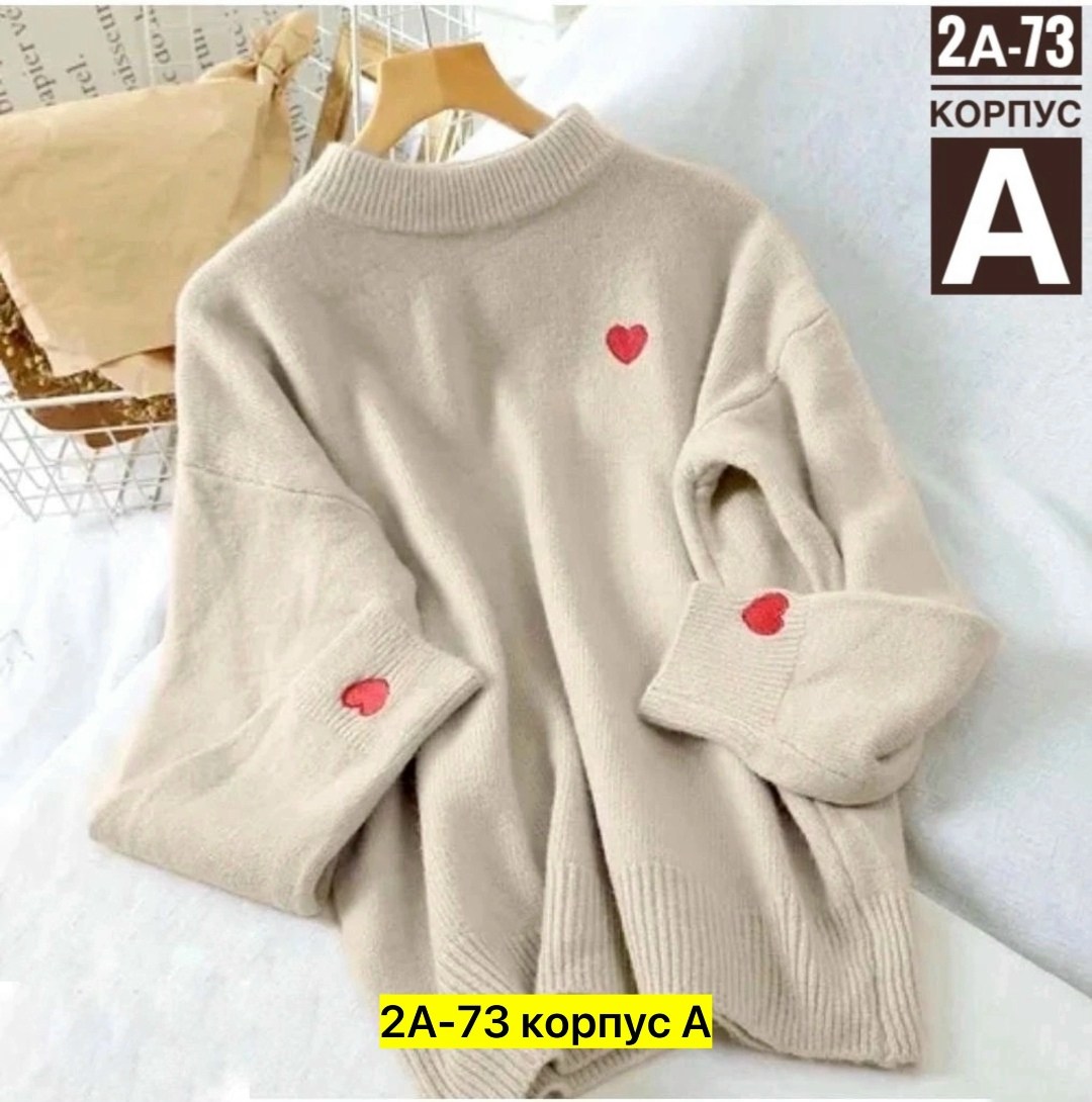 свитер сердечки,свитера женские,вязаные свитера женские,кофта женская свитер,свитер с сердцем