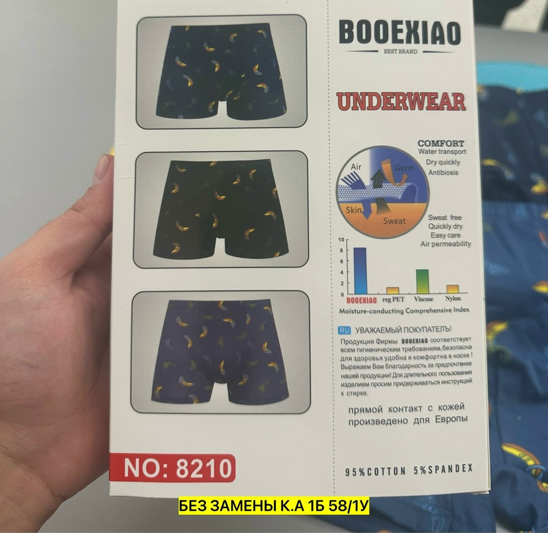 комплект трусов мужских,трусы мужской,мужские трусы боксеры набор,мужские трусы в набор,трусы мужские 4 шт