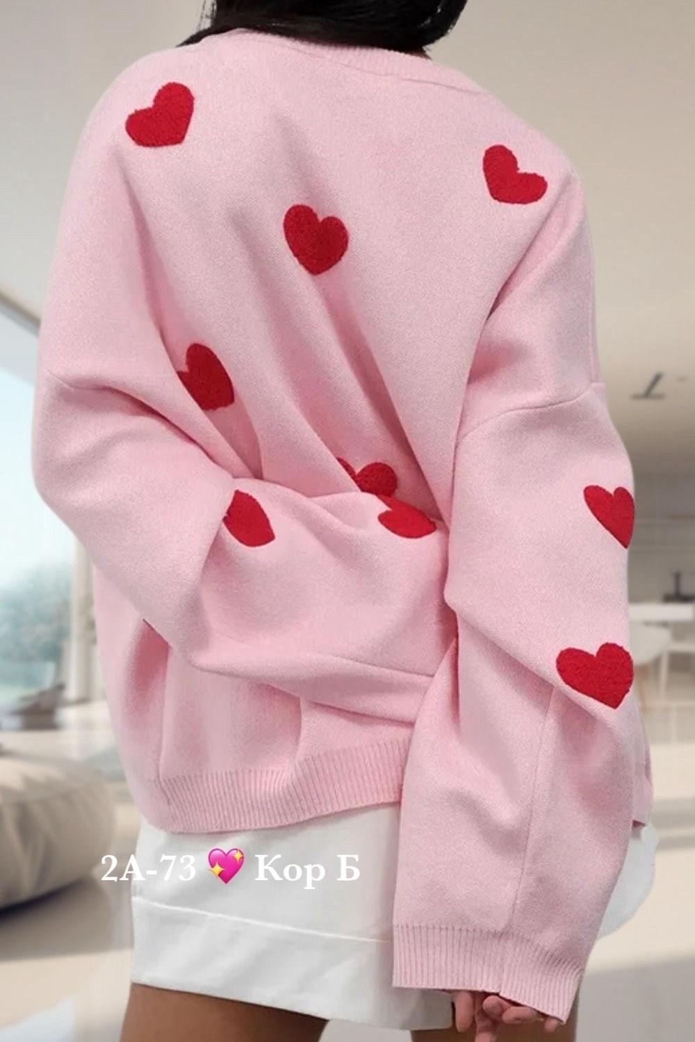 свитер оверсайз вязаный с сердечками теплый myhearts,свитер вязаный оверсайз с притом 3d с сердцем кк fashion,свитер оверсайз удлиненный с сердечками isali,женская кофта,свитер розовый