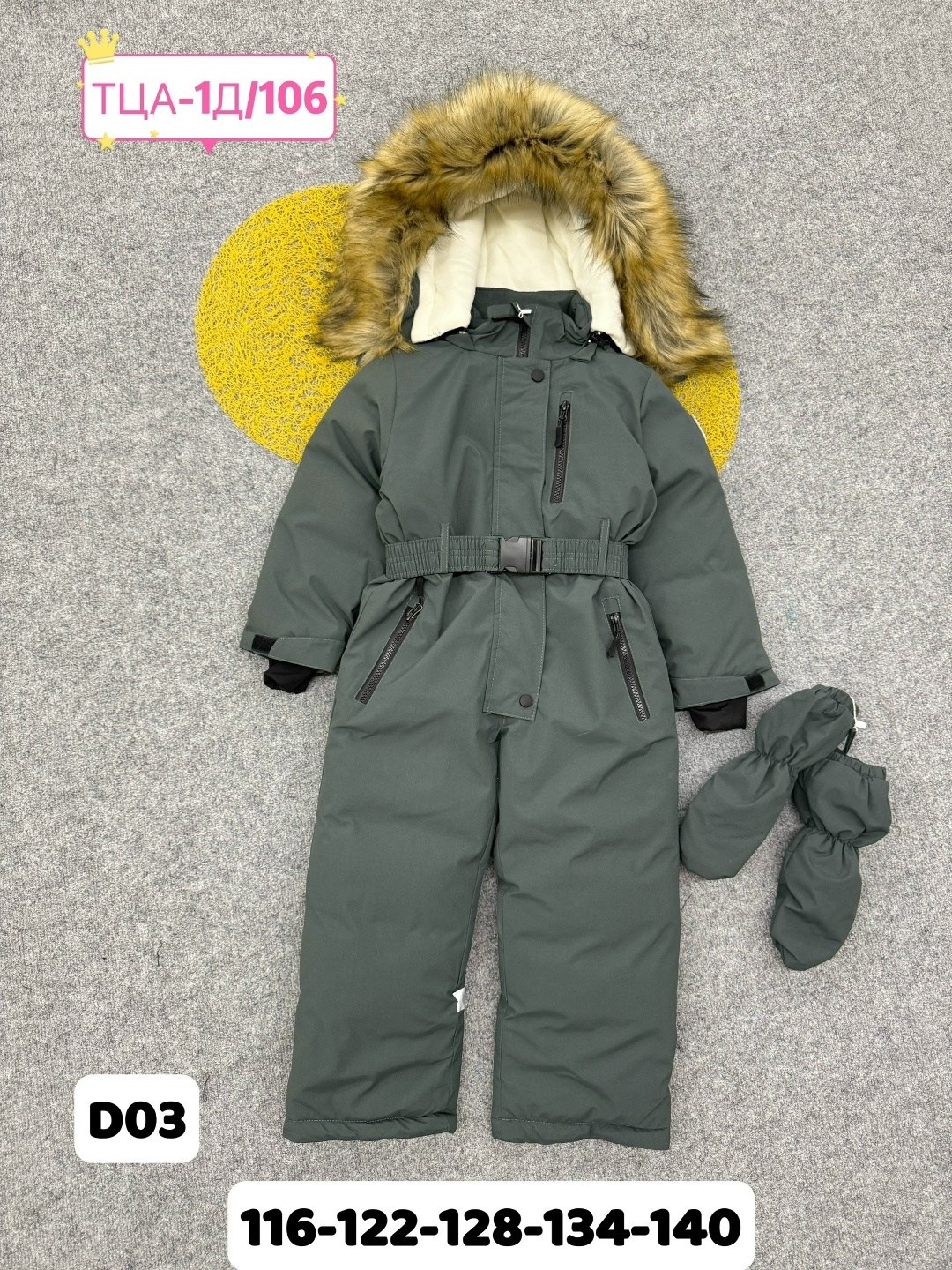 зимний комбинезон детский,комбинезоны детские зимние,зимний комбинезон,зимний комбинезон для мальчика,комбинезоны зима