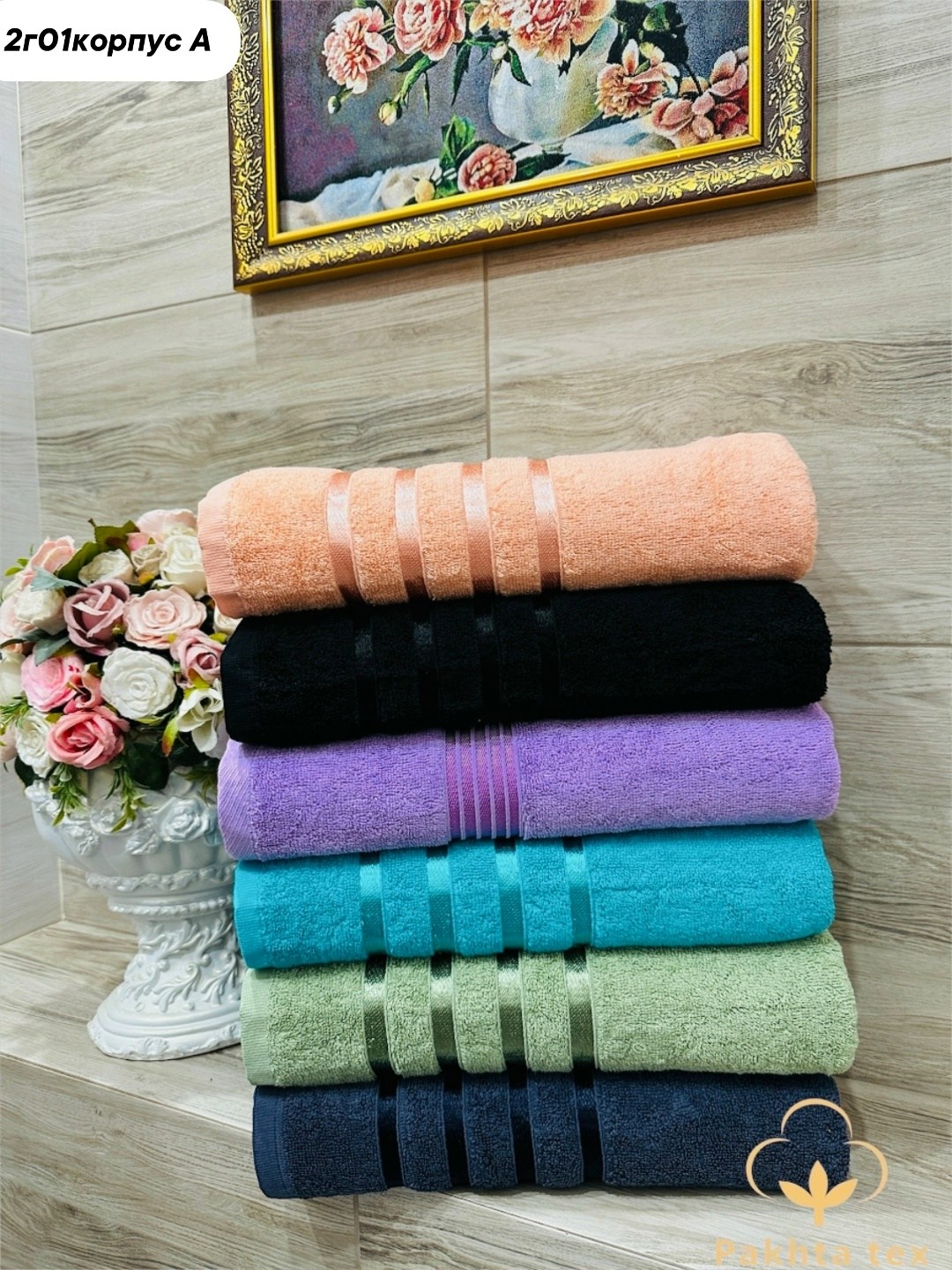 махровое полотенце,полотенец,полотенца для рук,полотенца для ванной,полотенца полотенца