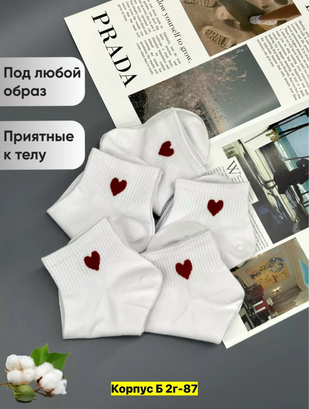 носки короткие с сердечками набор белые с принтом,носки короткие с сердечками,набор носков с сердечками,носки короткие с сердечками набор белые с принтом 5 пар,носки женские с сердечками