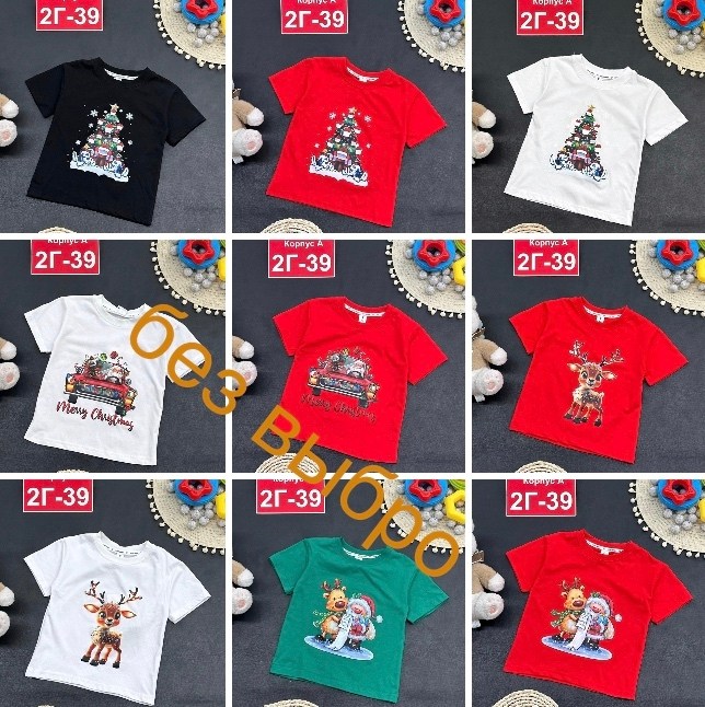 детская футболка,комплект футболки,футболка детская для мальчика,новогодние футболки,футболка для мальчика