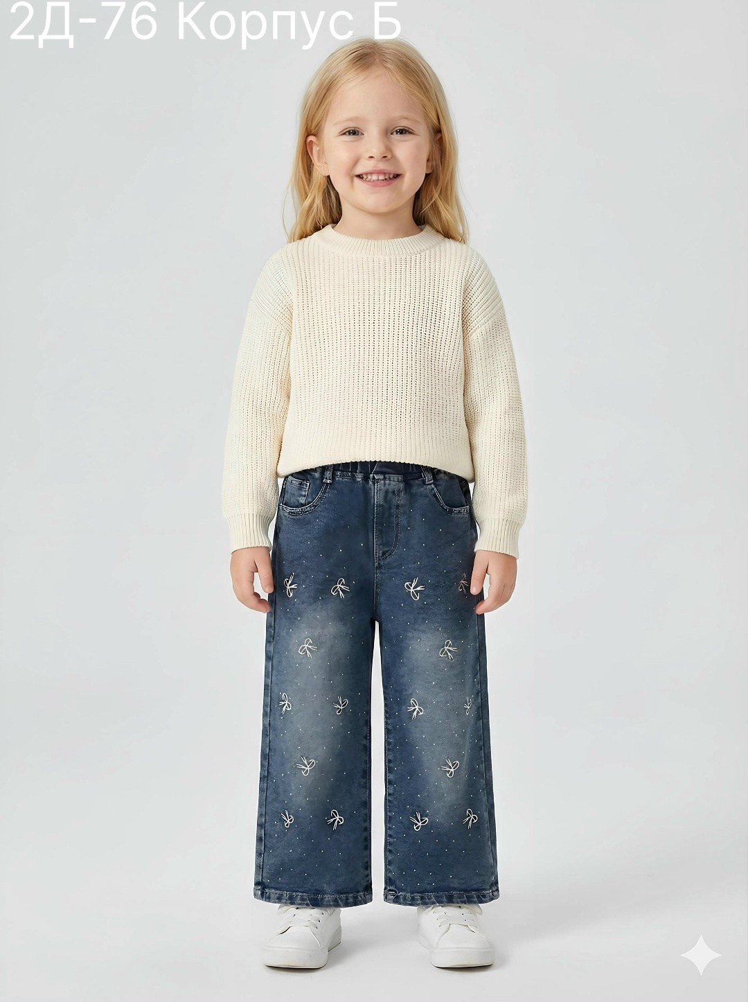 джинсы для девочек,джемпер для девочек,джинсы для детей,детские джинсы,брюки для девочек