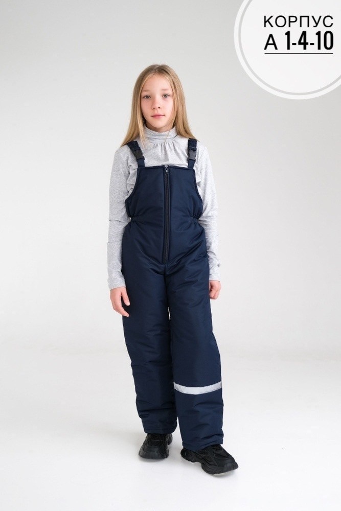 полукомбинезон утепленный emson,полукомбинезон детский зимний утепленный nordwear,полукомбинезон утепленный,полукомбинезон зимний,полукомбинезон детский демисезонный