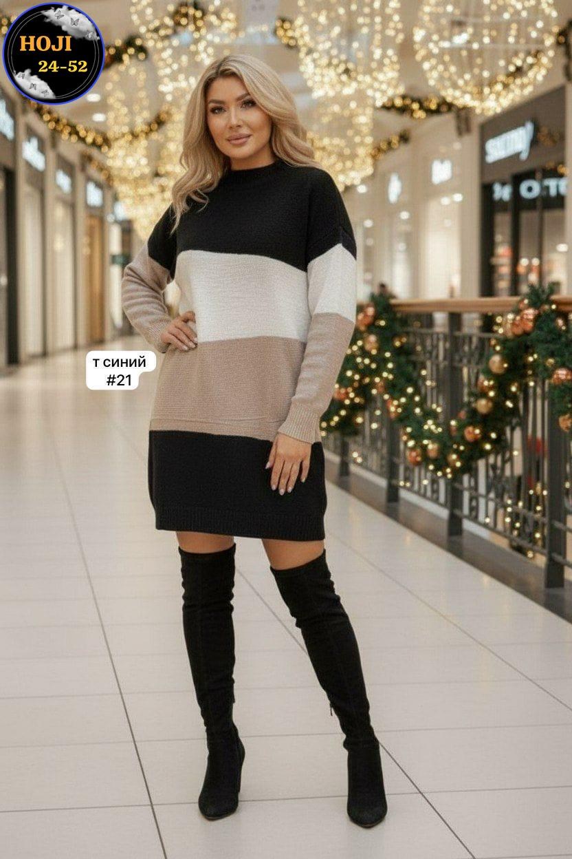 трикотажное платье,вязаное платье,трикотажное платье женское,вязаное платье свитер,свитер платье