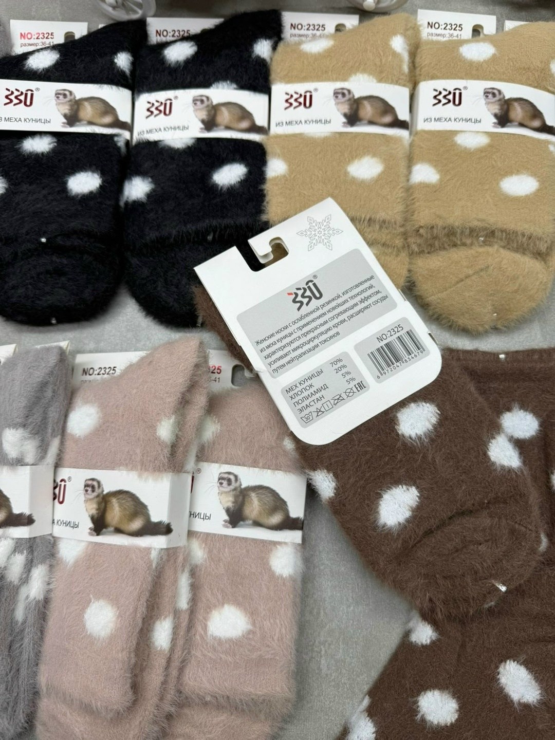 женские носки,носки норка,носки (шерсть норки),носки из норки,женские теплые носки