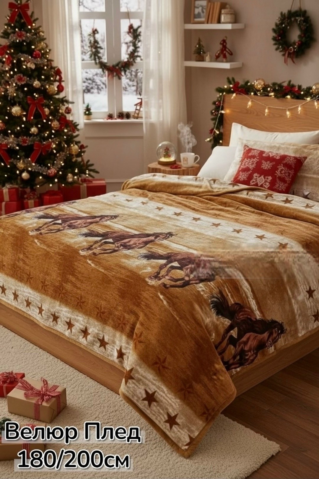 плед,покрывала,постельное с лошадьми,покрывало этель олени,флисовые пледы