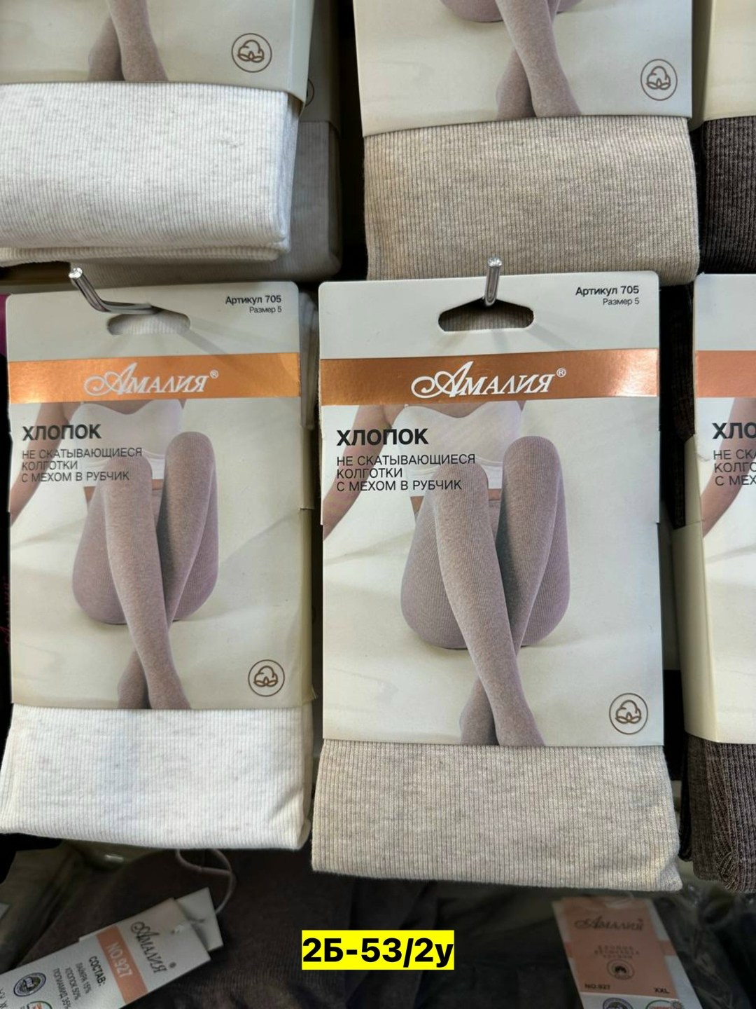 кашемировые колготки,теплые кашемировые колготки,колготки теплые,хлопковые колготки,колготки