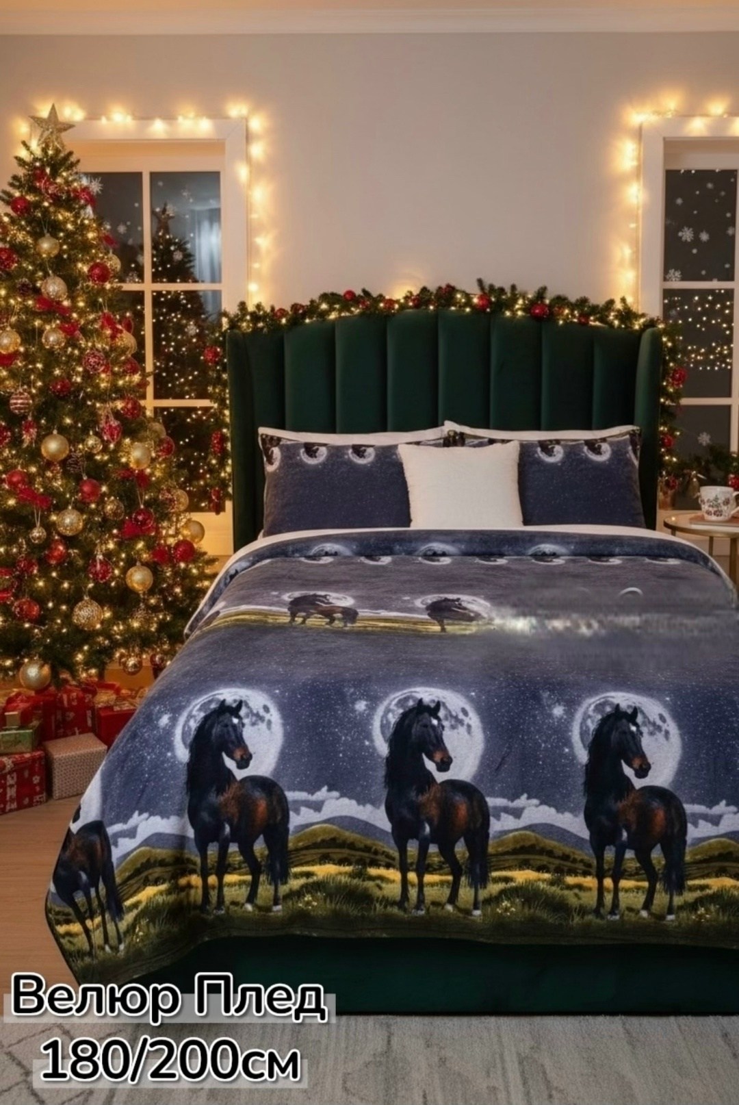 плед,покрывала,постельное с лошадьми,покрывало этель олени,флисовые пледы