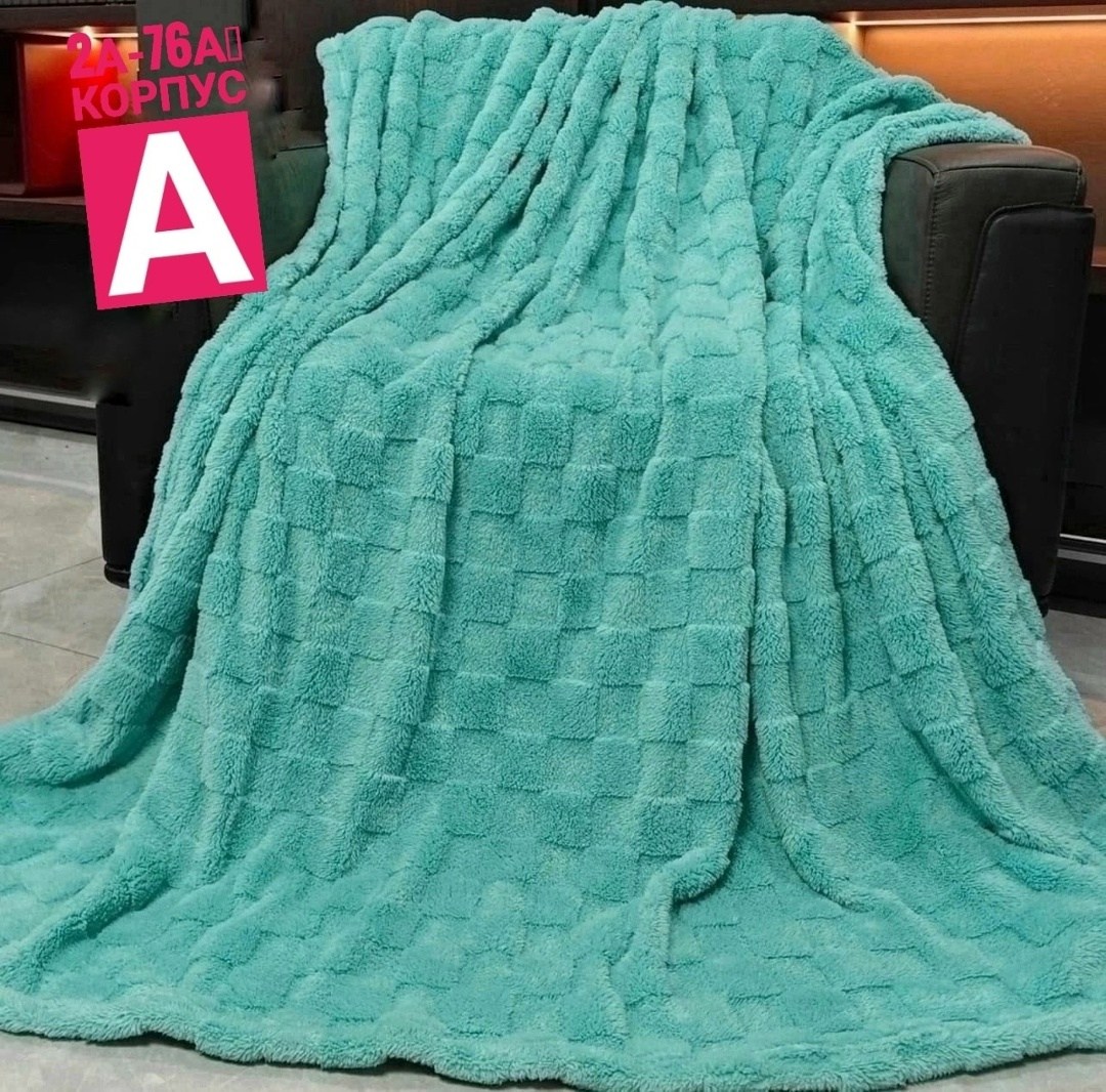 плед,коричневый плед,плед покрывало 200 х 220,плед покрывал,плюшевые пледы