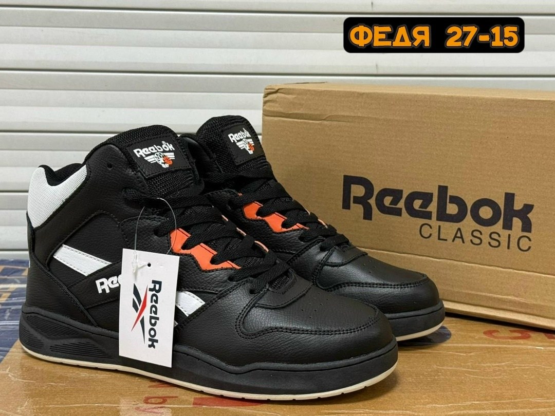 кроссовки reebok,мужские кроссовки reebok,кроссовки reebok royal,кроссовки,мужские баскетбольные кроссовки reebok royal bb4500 2