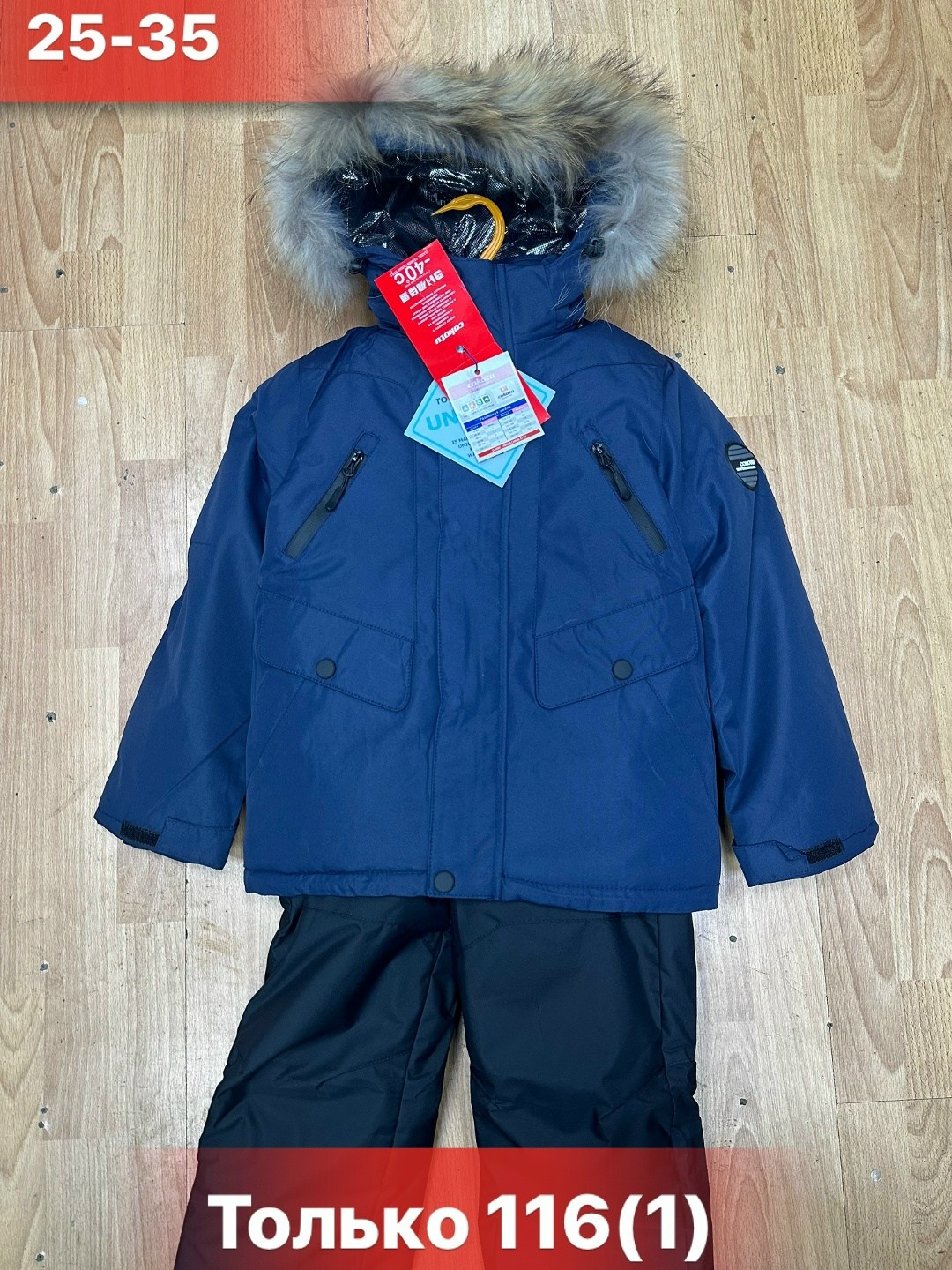 зимний костюм для мальчика,зимний костюм,детский зимний костюм,куртка для мальчика,костюм для мальчика