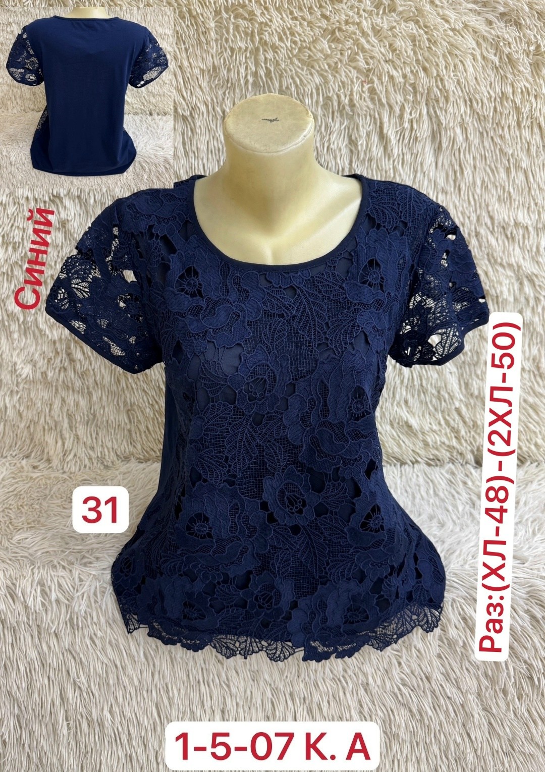 женская кофта,кофта блузка,блузка женская,кофта хлопок,блузка кофточка