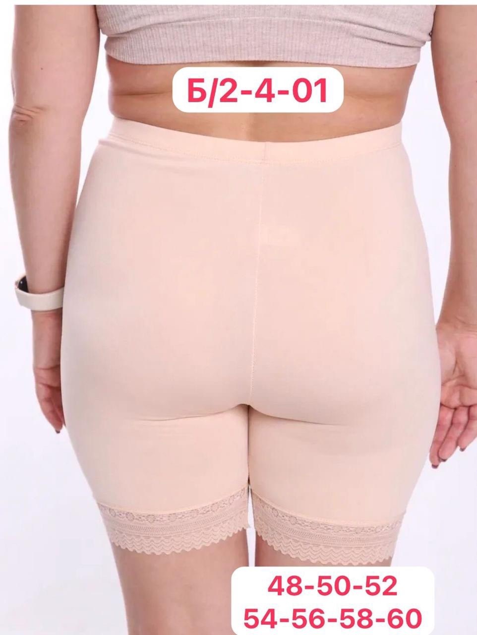 панталоны женские,панталоны от натираний,шорты от натирания lady maria,панталоны от натирания бедер,панталоны от натирания летние