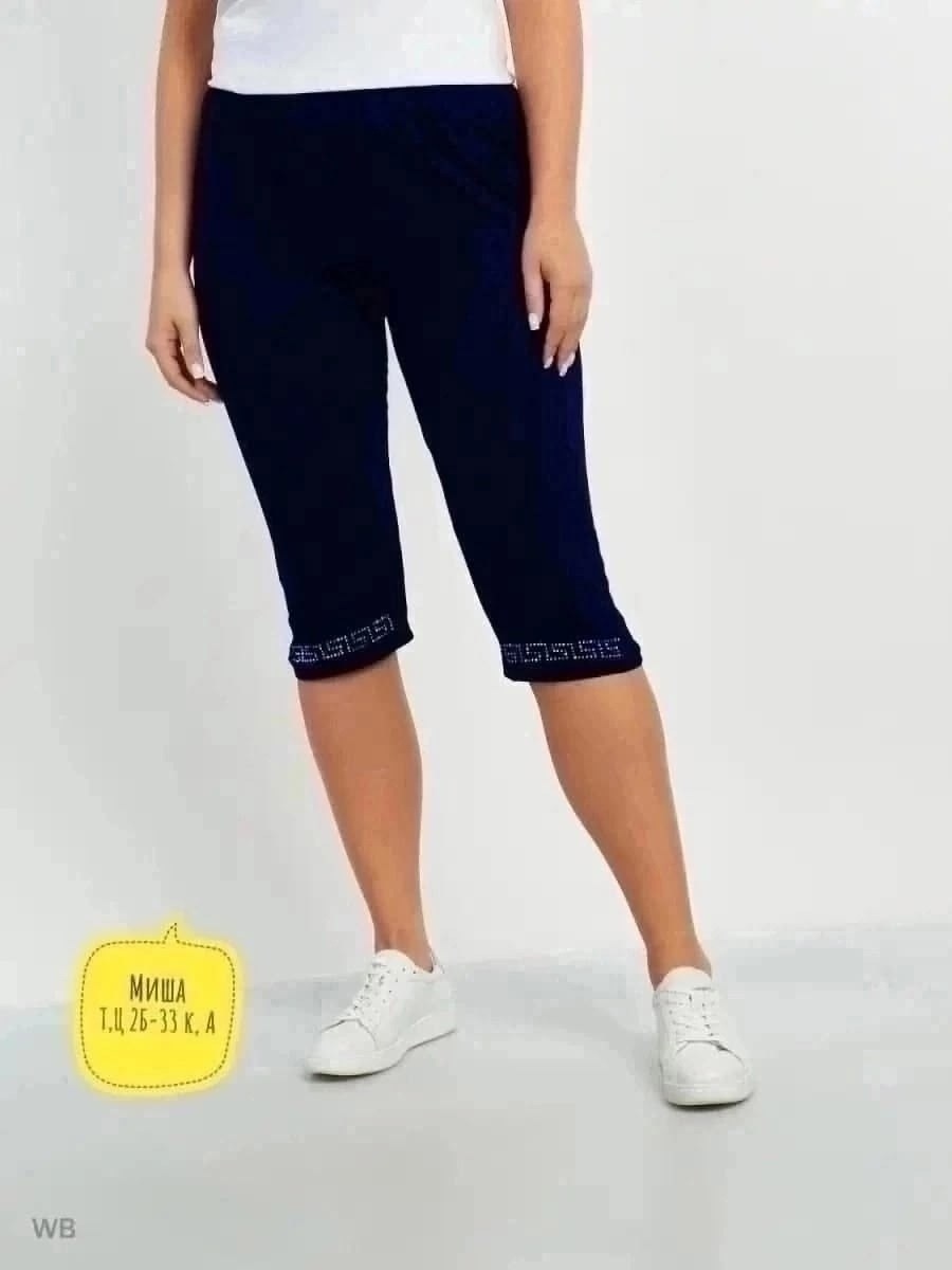 бриджи женские,бриджи капри,бриджи женские черные,лосины женские,бриджи трикотажные