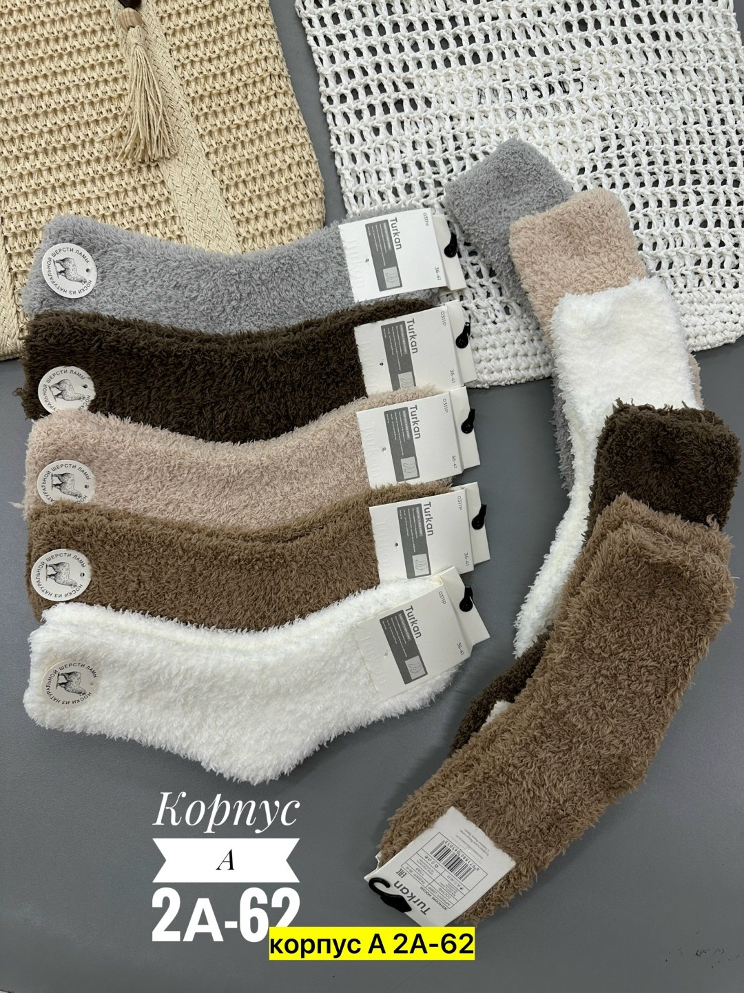 женские носки теплый,носки женские,тёплые носки,плюшевые носки,пушистые носки