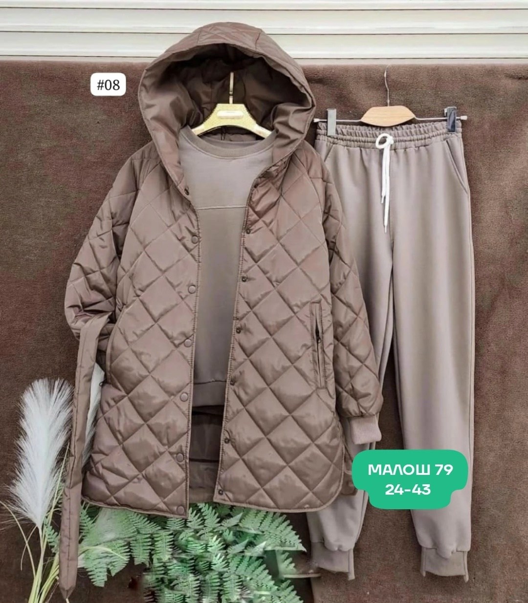 костюм тройка с курткой,cпортивный костюм женский на флисе,костюм женский на флисе,костюм тройка женский,костюм спортивный тройка с длинным стеганым пальто cubi shop