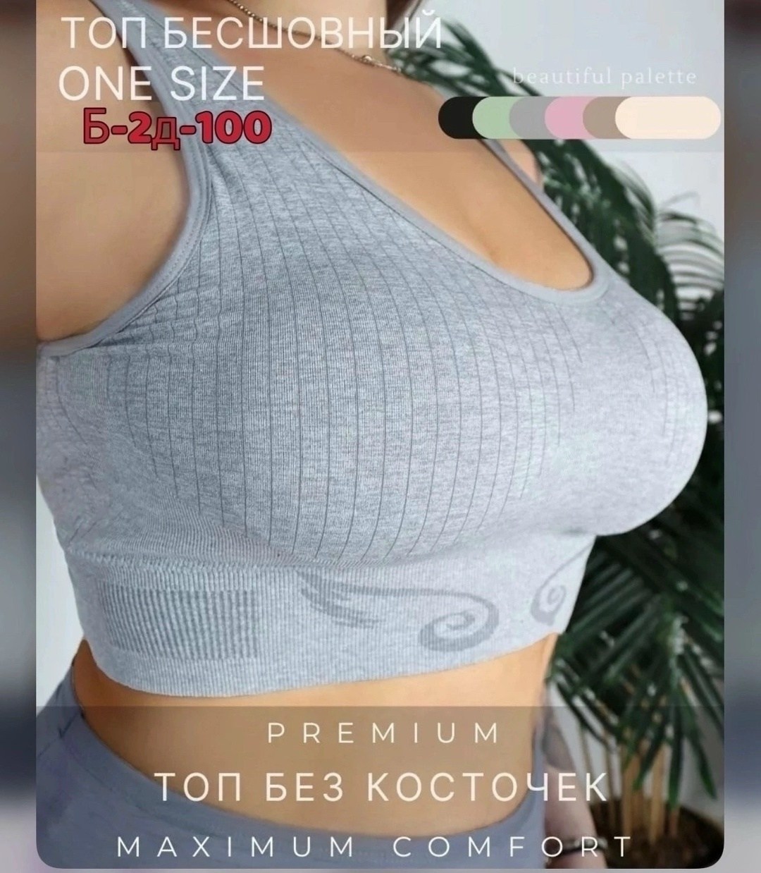 бюстгальтер женские,топ женский,бюстье женское,бюстгальтер топ,женское бельё бюстгальтеры