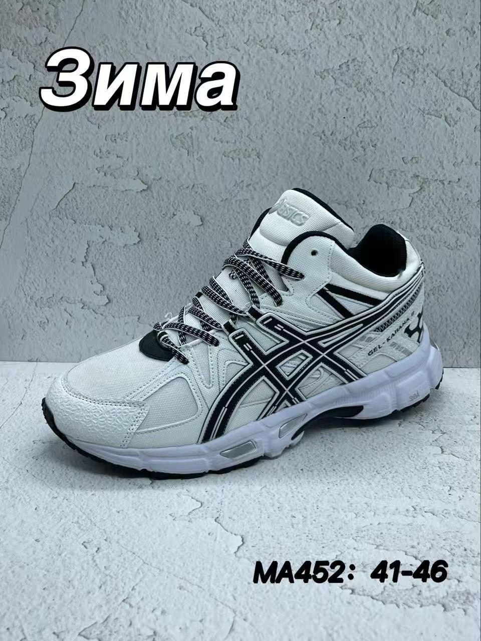 кроссовки asics gel kahana 8,asics кроссовки мужские,кроссовки asics,кроссовки мужские asics gel kahana 8,asics gel kahana 8