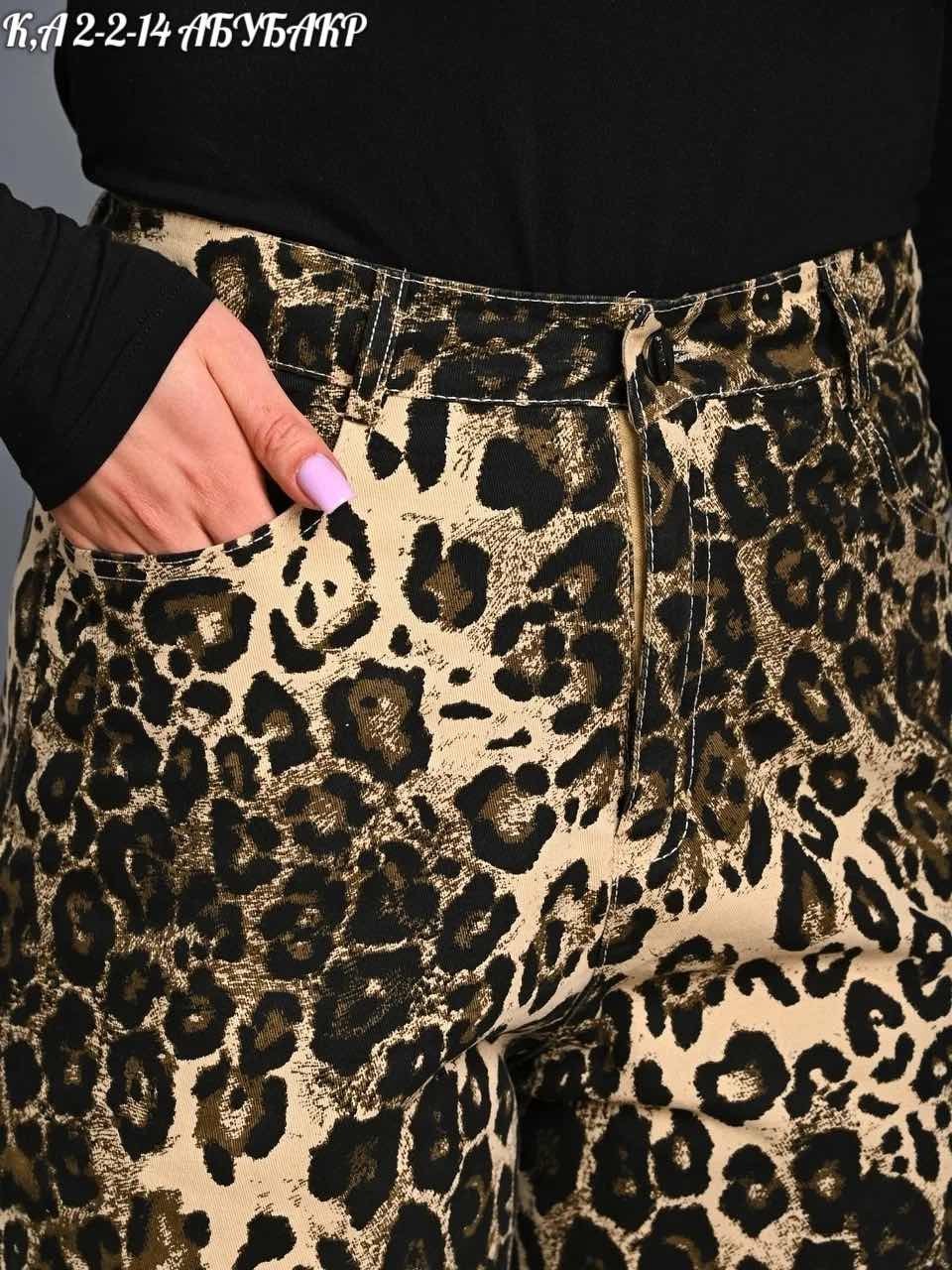 леопардовые джинсы,джинсы с леопардовым принтом,леопардовые брюки,леопардовые штаны,брюки с леопардовым принтом