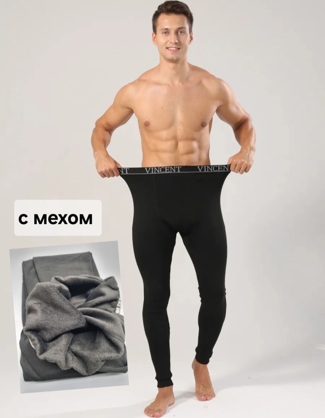 термобелье кальсоны,термо кальсоны,кальсоны с мехом,мужское термобелье,кальсоны мужские термобелье