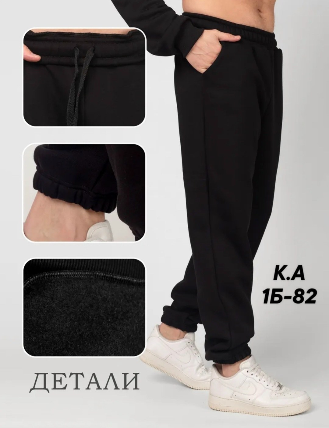 спортивные штаны мужские,брюки джоггеры с флисовым начесом chelebi,мужские брюки из футера с начесом,мужские повседневные брюки,брюки мужские