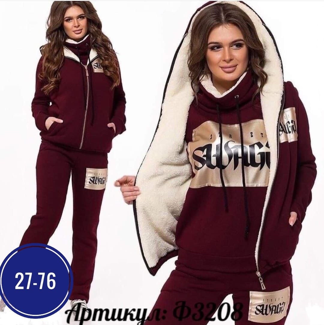 теплые спортивные костюмы женские,cпортивный костюм женский теплый на флисе,теплый спортивный костюм,теплый спортивный костюм тройка,теплый костюм