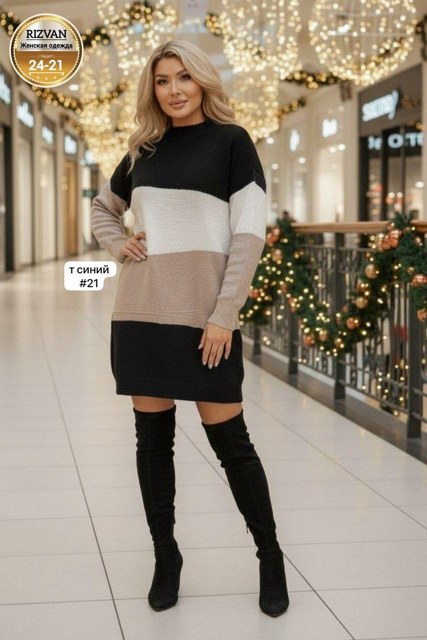 трикотажное платье,вязаное платье,трикотажное платье женское,вязаное платье свитер,свитер платье