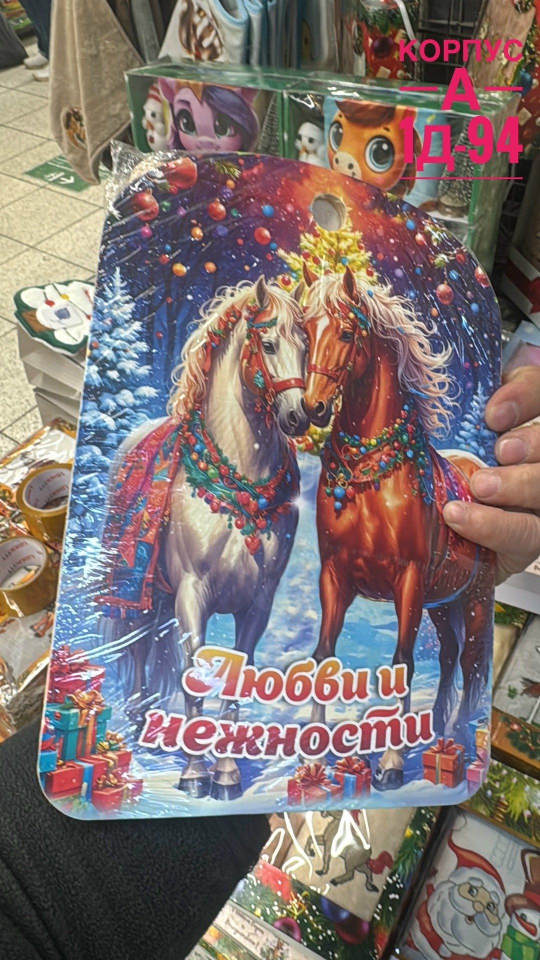 календарь,магнит новогодний календарь символ года 2025 на удачу,магнитный новогодний календарь 3d символ 2026 года лошадь "удачи и богатства",настольный календарь 2025,магнит-календарь новогодний симв