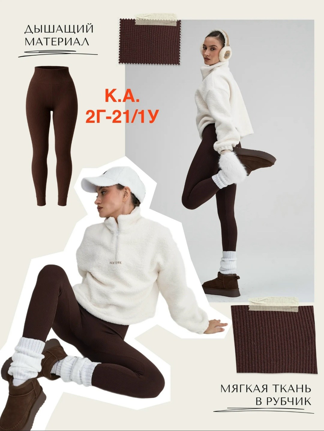 леггинсы теплые,легинсы женские,лосины женские,леггинсы в рубчик из шерсти и кашемира sd-700,леггинсы женские