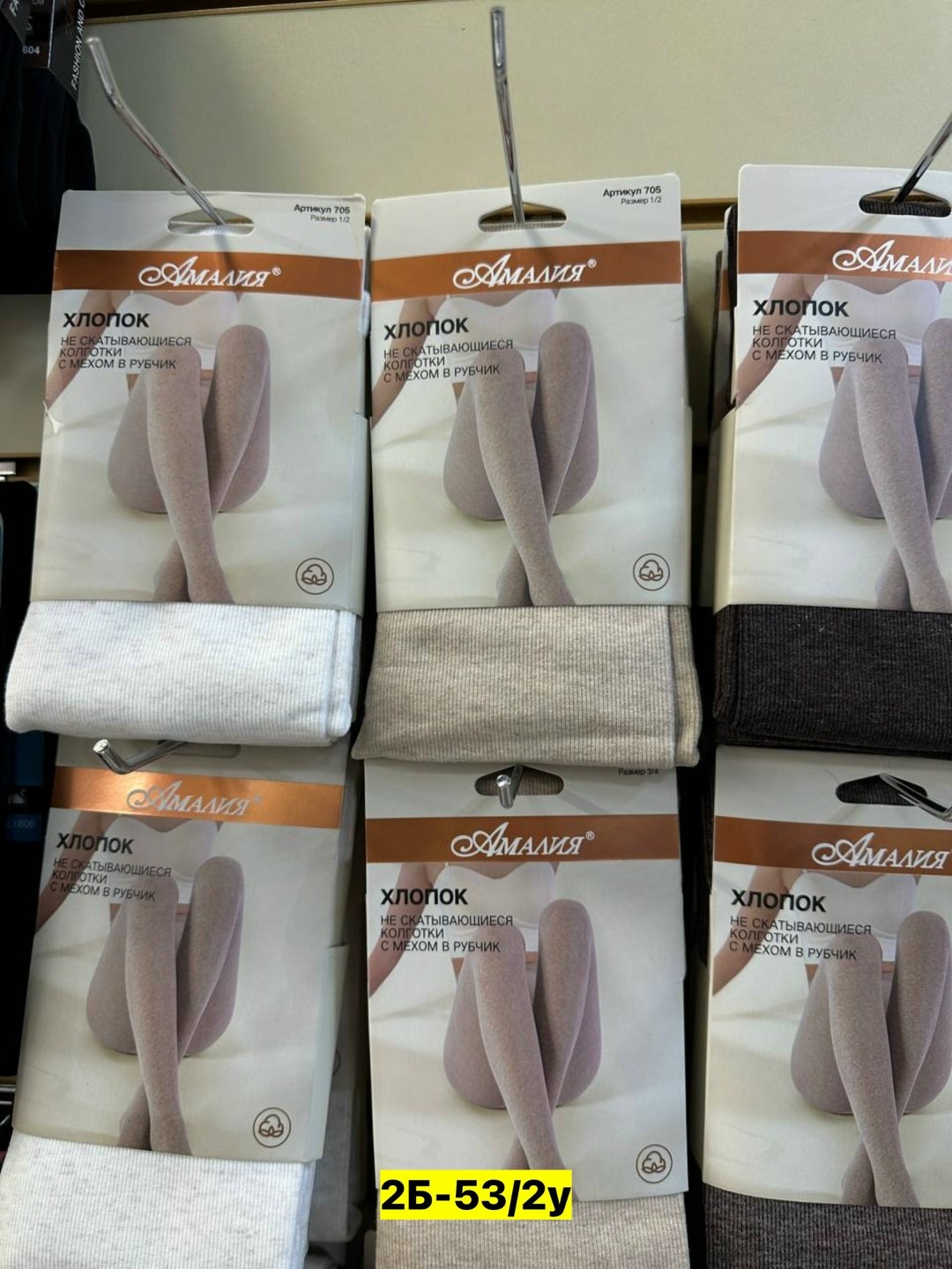 кашемировые колготки,теплые кашемировые колготки,колготки теплые,хлопковые колготки,колготки