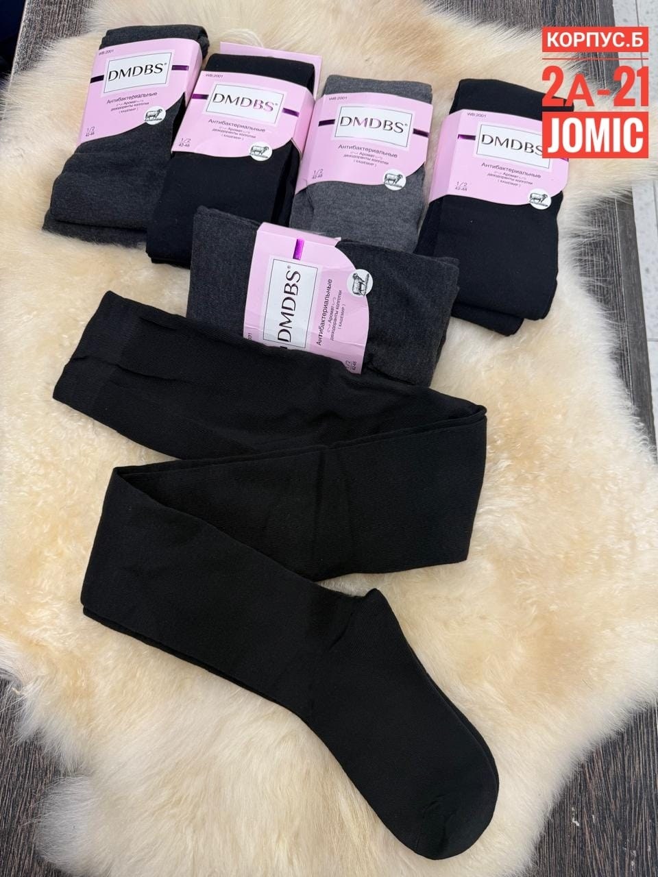 тёплые колготки,теплые кашемировые колготки,dmdbs колготки антибактериальные,кашемировые колготки зувей,колготки зувей кашемировые гигант