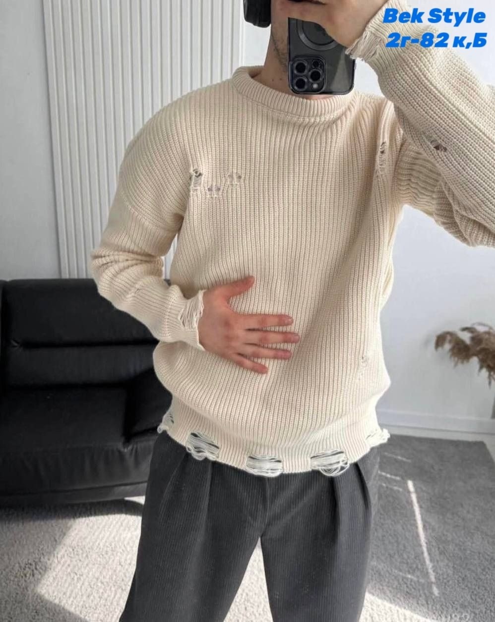 мужской свитер,мужские вязаные свитера,бежевый свитер,свитер,свитер рваный