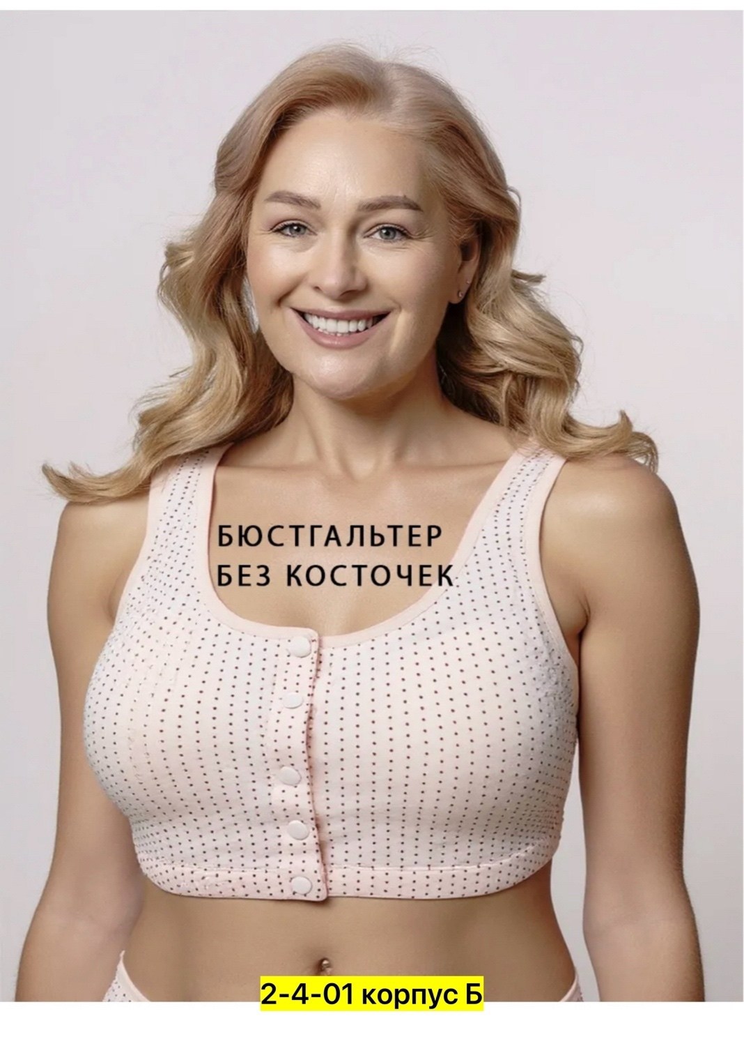 бюстгальтер без косточек,женский бюстгальтер без косточек,бюстгальтер на пуговицах без косточек wyn bloom' store 364737521,бюстгальтер без косточек с широкими бретелями,бюстгальтер без косточек на кно