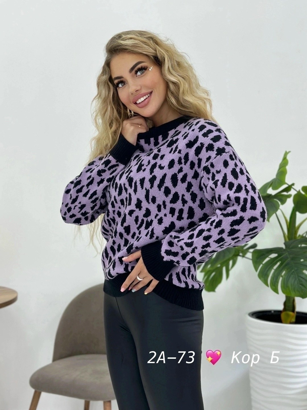 свитер женский кофта,кофта женская,свитер вязаный оверсайз леопардовый sanama,свитер женский,свитер вязаный оверсайз с принтом леопардовый