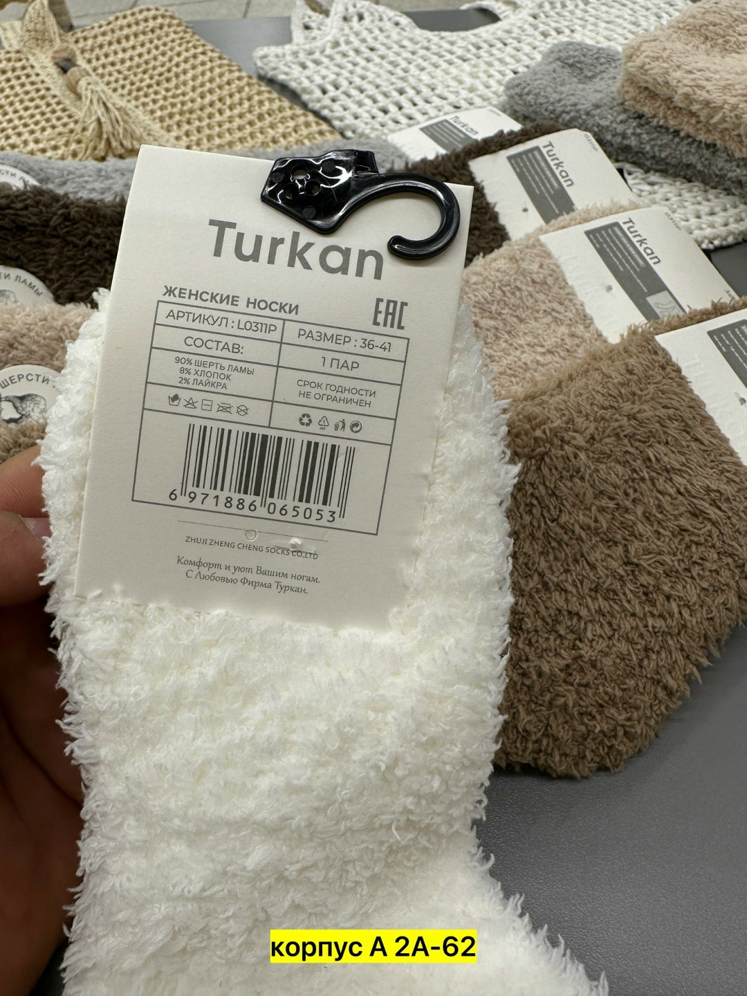 женские носки теплый,носки женские,тёплые носки,плюшевые носки,пушистые носки