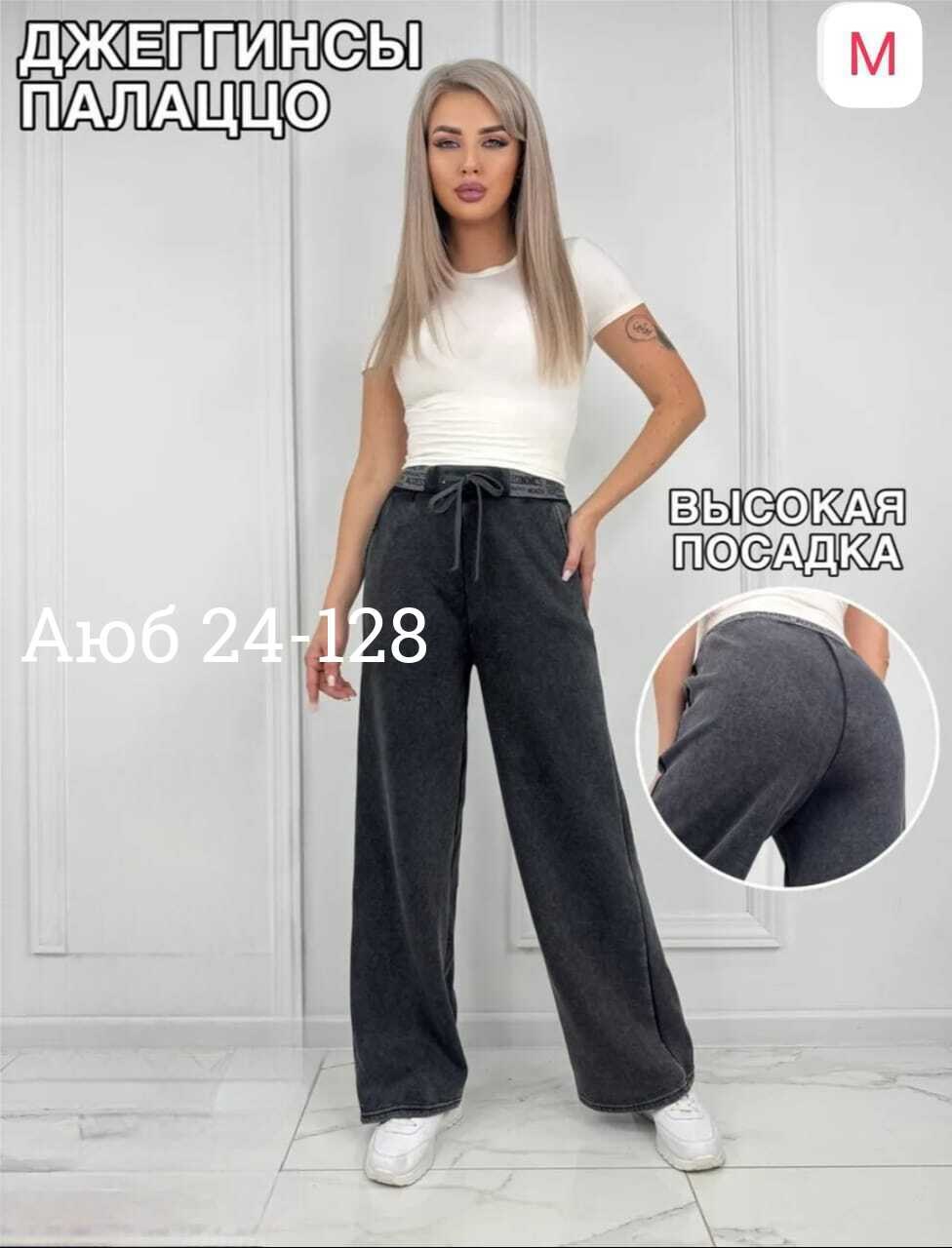 штаны на флисе,штаны повседневные,брюки штаны джинсы,штаны брюки женские,спортивные брюки повседневные