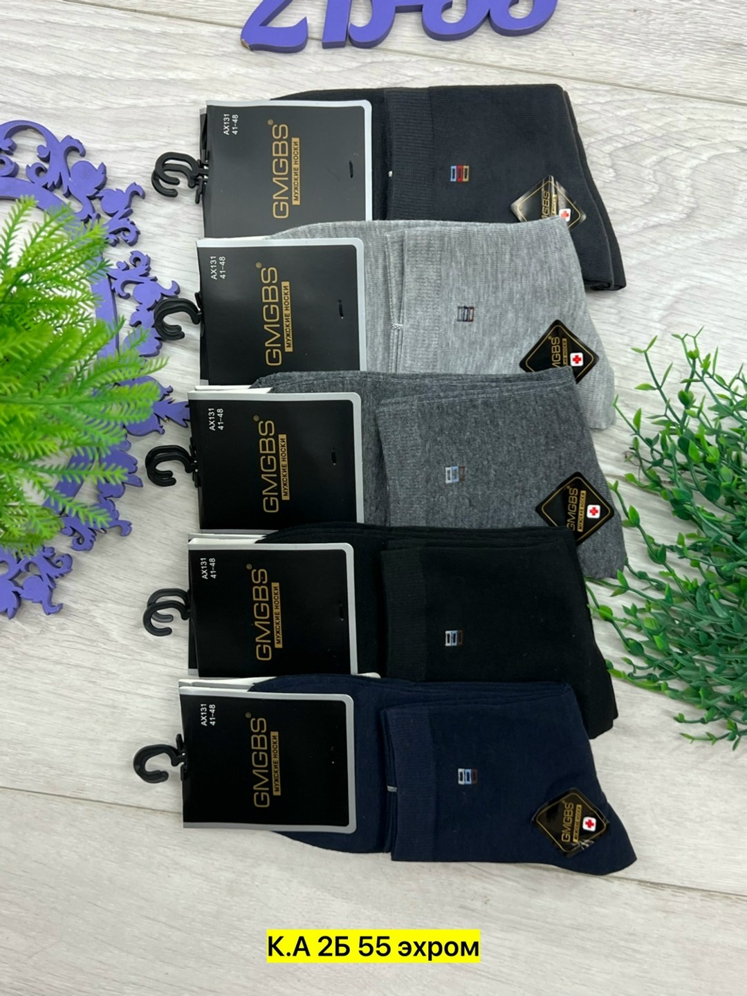 мужские носки,носки мужские 10 пар,мужские носки ,носки оптом,носки мужские  туркан