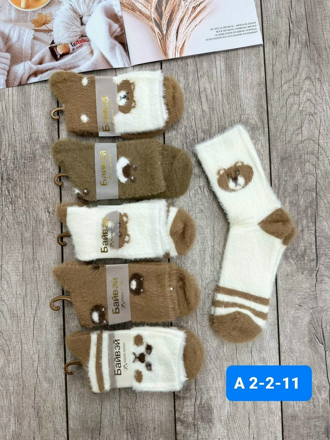носки женские,женские носки теплые,тёплые носки,носки женские норка,носки женские 10 пар